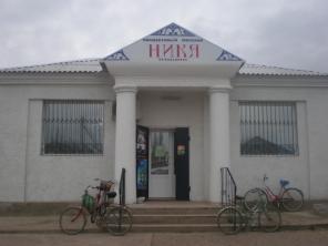 Продам  налаженный бизнес - магазин в АР Крым