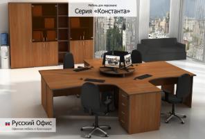 Офисная мебель от производителя в Краснодаре