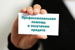 Кредитование юридических лиц и ИП по всему Крыму.