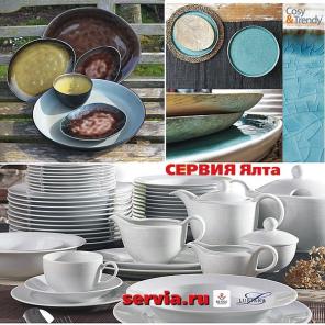 Сервия - комплексное оснащение кафе, баров, ресторанов Ялты и Крыма.