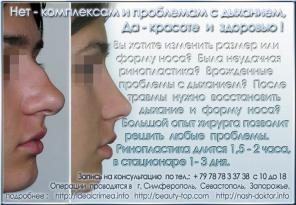 Пластические операции на нос, грудь, уши, лицо, коррекция фигуры, липосакция.