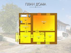 Участок с домом в курортном пригороде Евпатории
