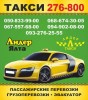 .срочно , в связи  с выездом продается  служба  такси АР КРЫМ г.Ялта.