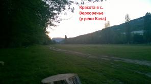 Продам трехкомнатную чешку в горном Крыму