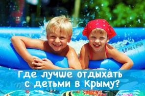 Активный отдых в Крыму: развлечения на природе и воде.