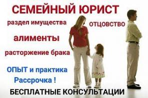 Бесплатные юридические консультации по семейным спорам в Крыму