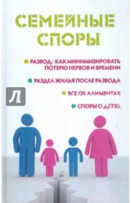 Бесплатные юридические консультации по семейным спорам в Крыму