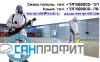 .Уничтожение тараканов блох клопов Севастополь и Крым.