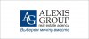 .Компания по недвижимости "ALEXIS Group".